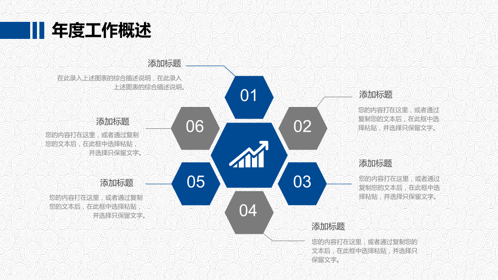 中国风青花瓷系列企业汇报总结-24