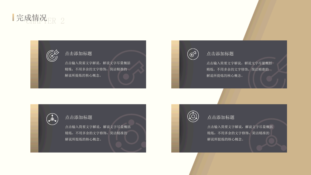 大气公司工作总结PPT模板