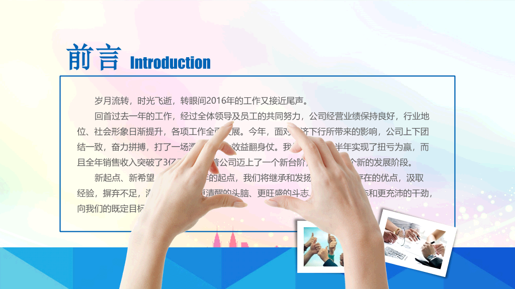 奔跑吧年终工作总结PPT模板