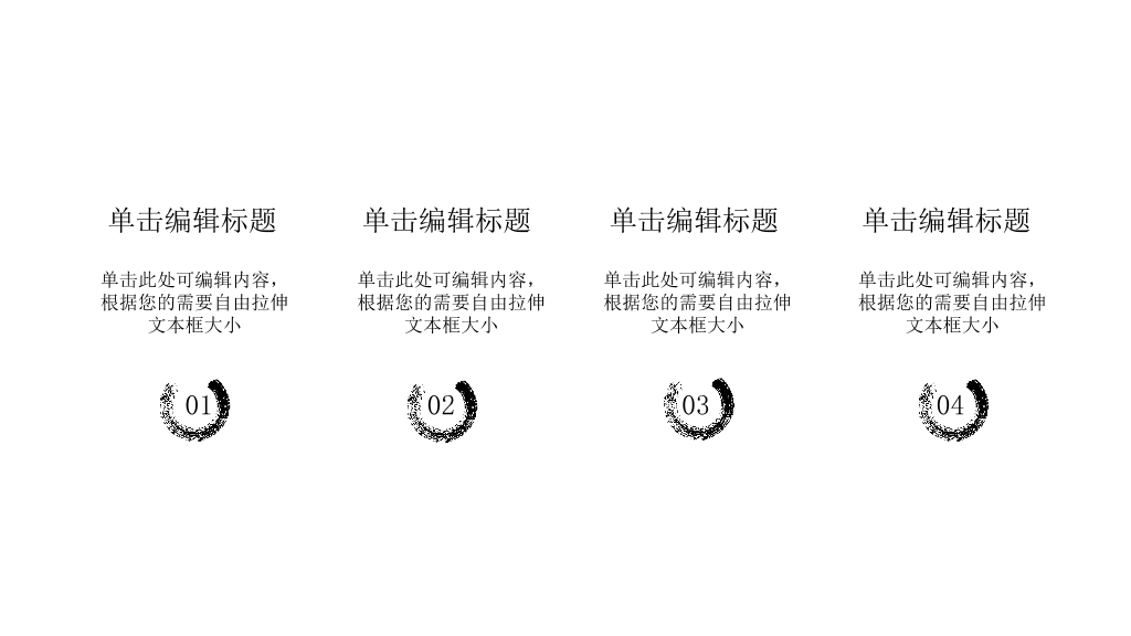极简淡雅中国风PPT模板