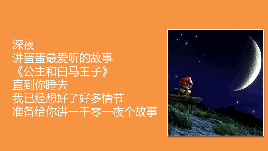 创意爱情表白求婚PPT模板