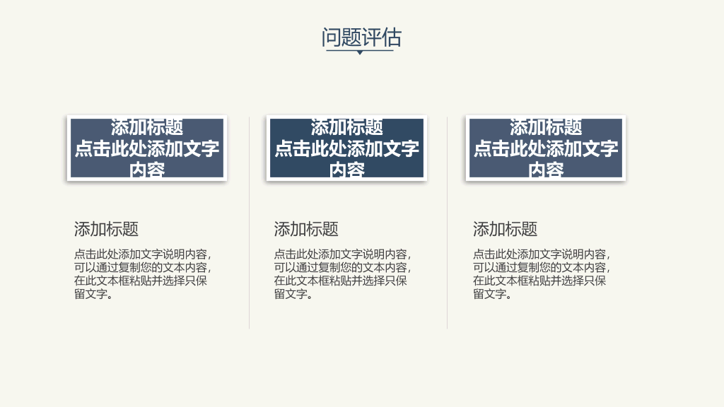 素雅简约毕业论文答辩PPT模板