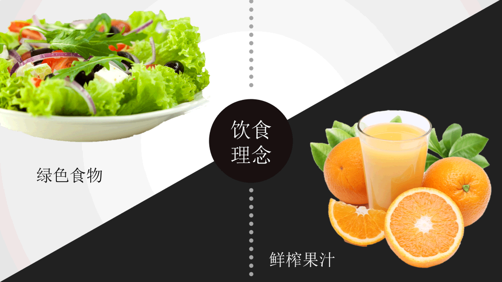 倡导简约生活理念PPT作品