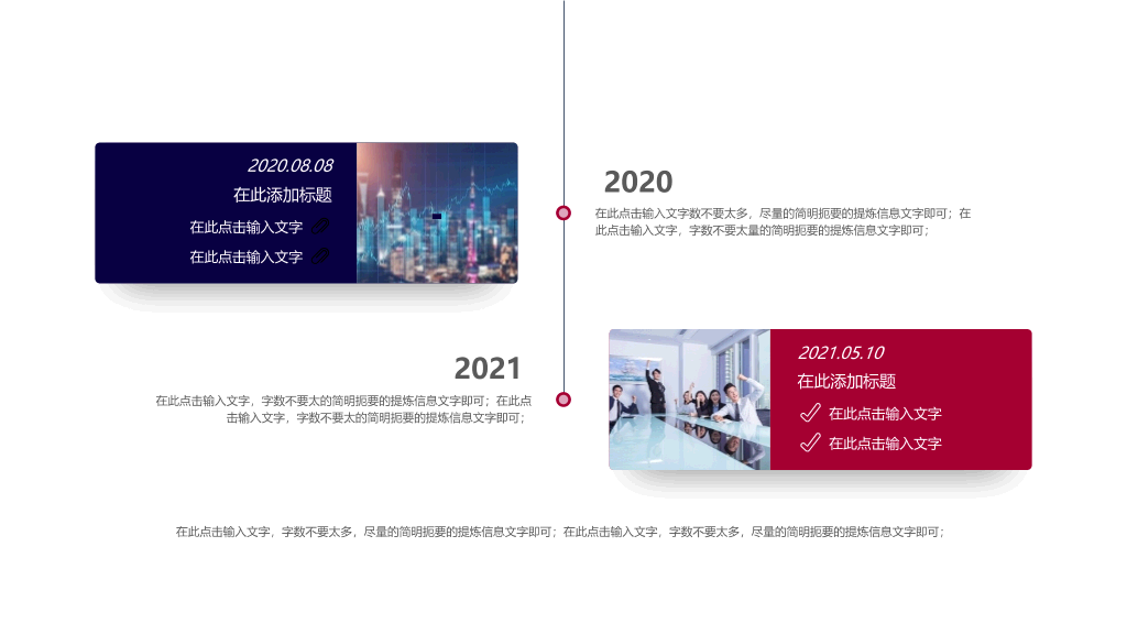 科技风公司企业介绍PPT模板