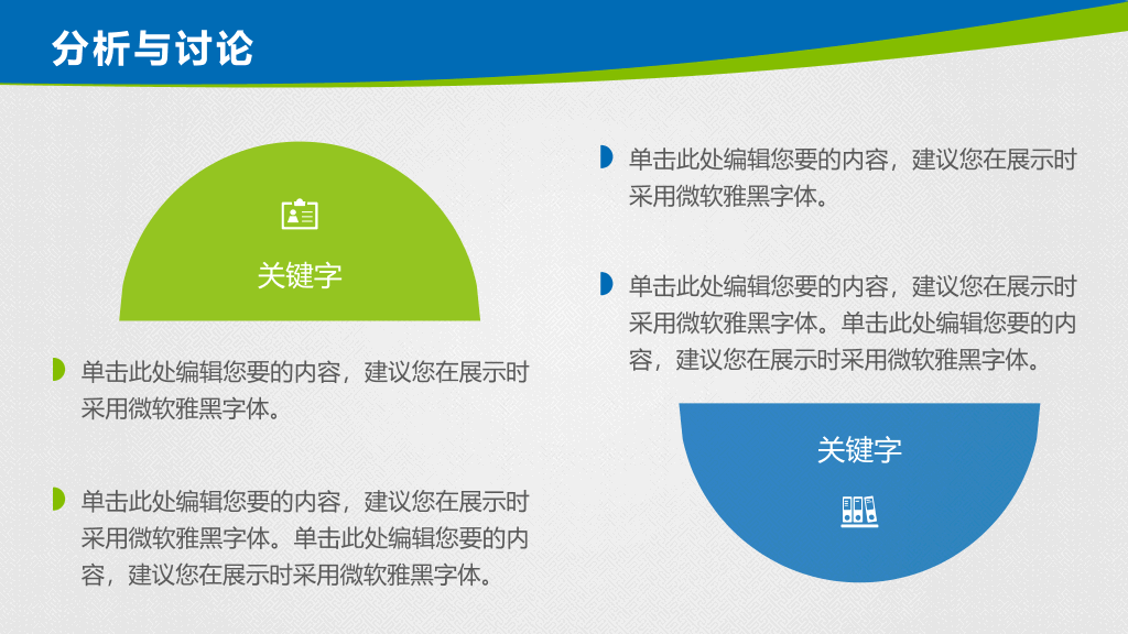 清新蓝绿毕业设计答辩PPT模板