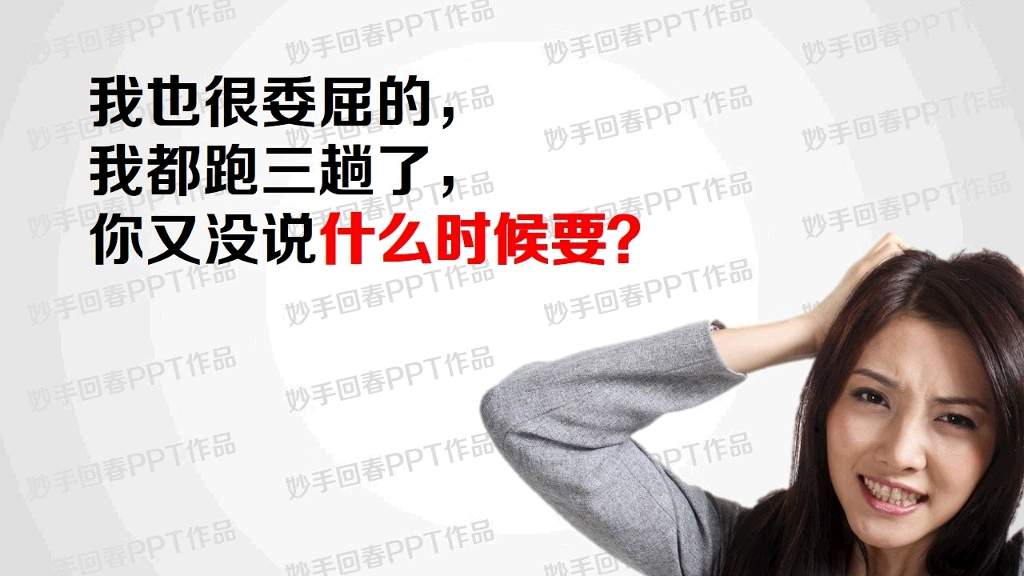 上下级如何沟通PPT课件