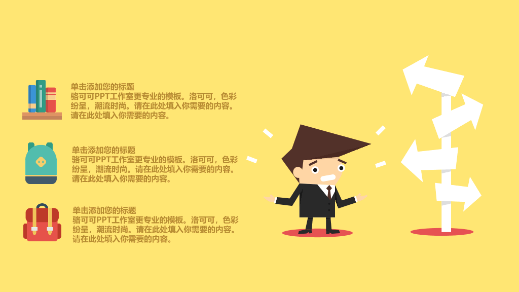 钟表时钟时间管理PPT模板