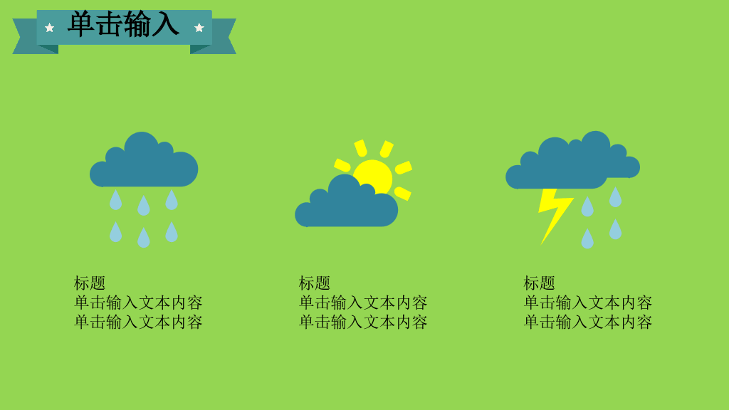 世界著名建筑地标PPT模板