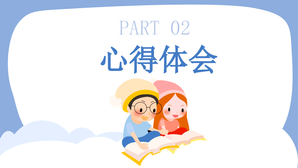 卡通可爱读书分享会PPT模板