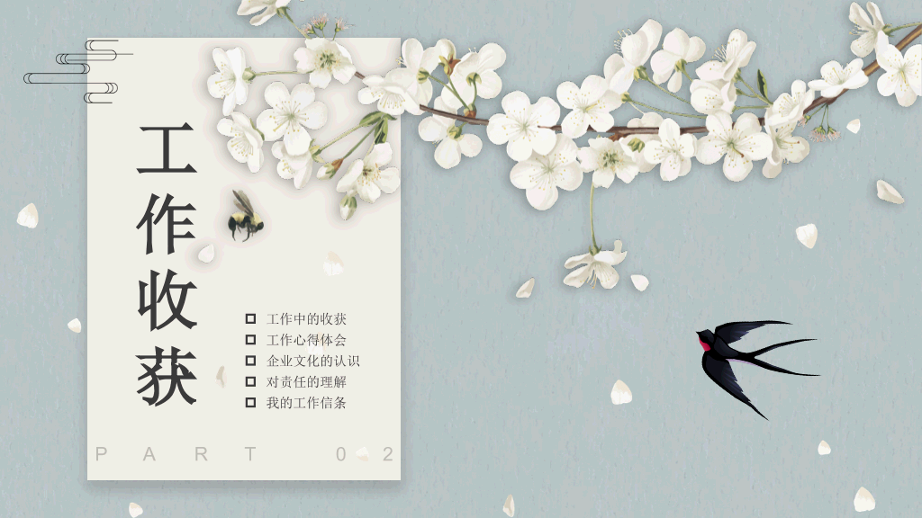 淡雅唯美春天燕子PPT模板