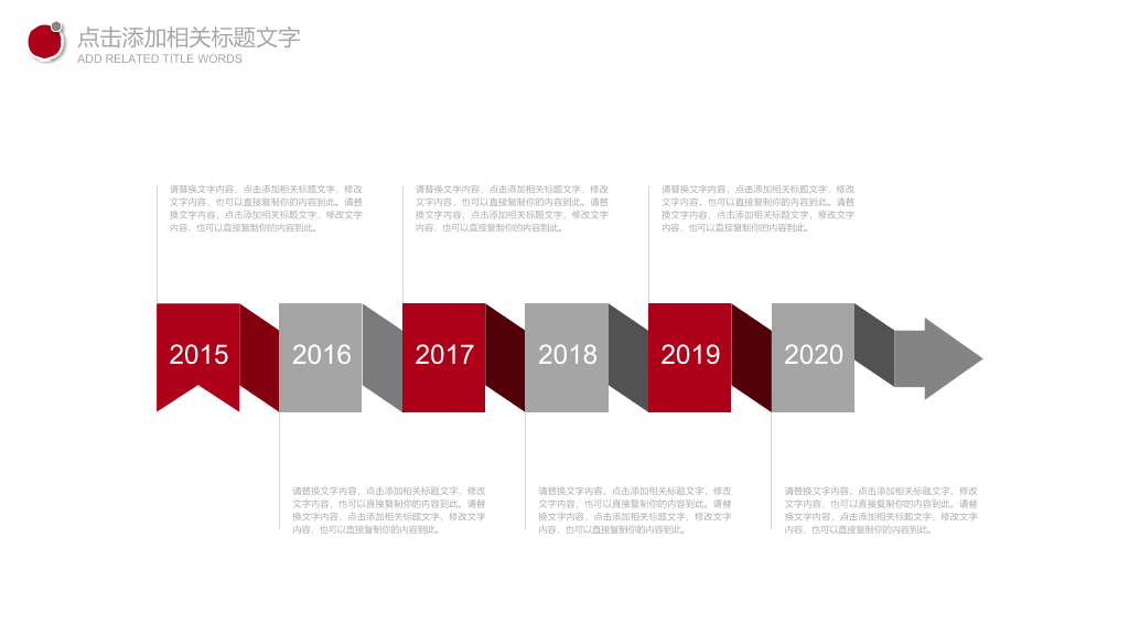 通用简约设计幻灯片模板