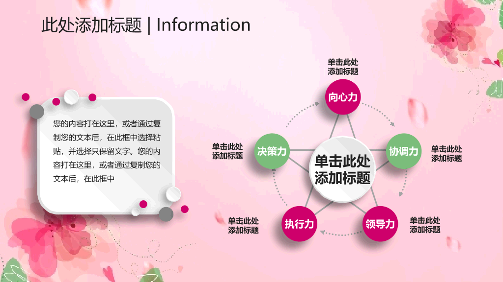 动态粉色系妇女节PPT模板