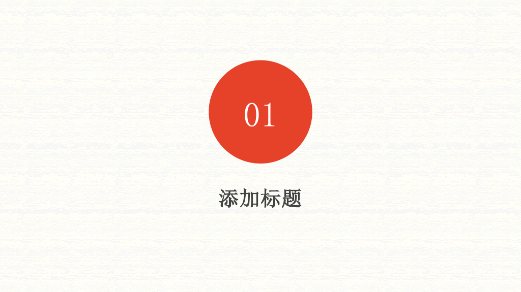 简约创意灯泡通用PPT模板