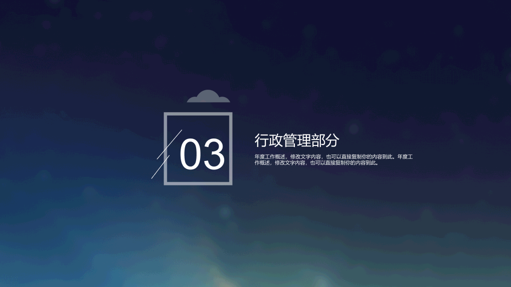 简约精致IOS风格PPT模板