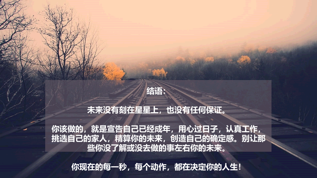 《二十岁光阴不再来》读书笔记PPT