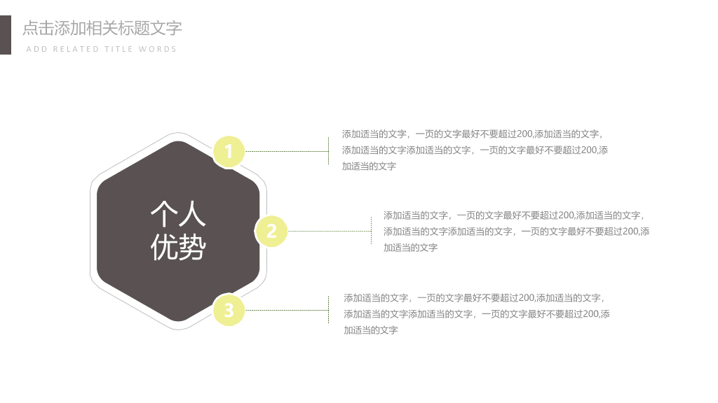 简约创意工作总结汇报PPT模板