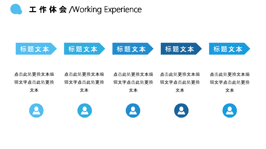 简约通用述职报告PPT模板