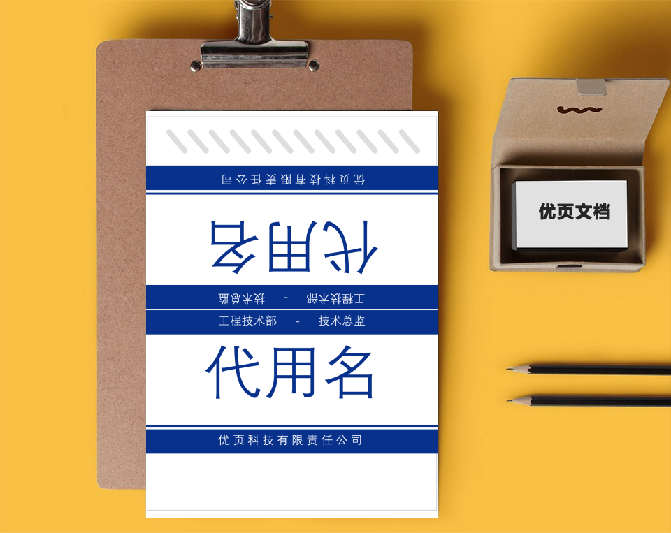座位牌会议桌牌姓名牌