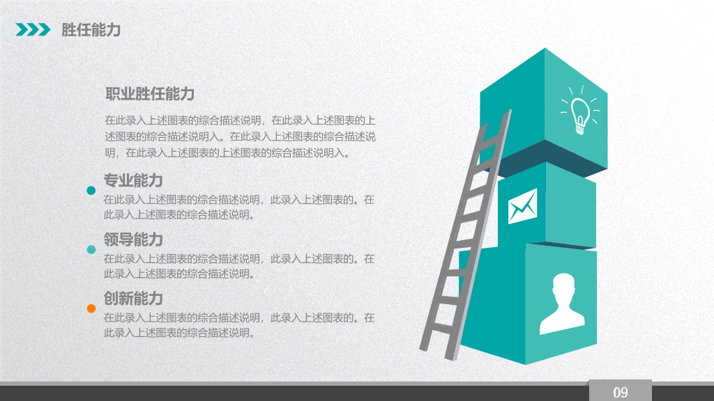精美大学生职业生涯规划PPT模板