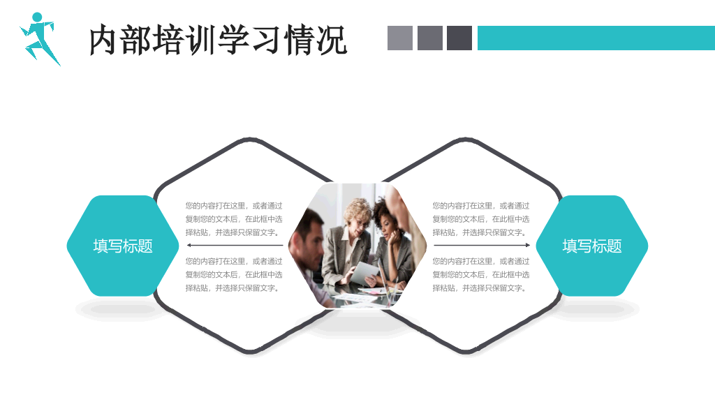 极简实用个人述职报告PPT模板