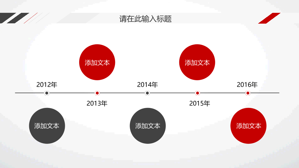 黑红工作汇报总结PPT模板