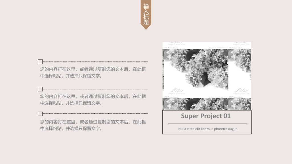 现代简约中式设计PPT模板