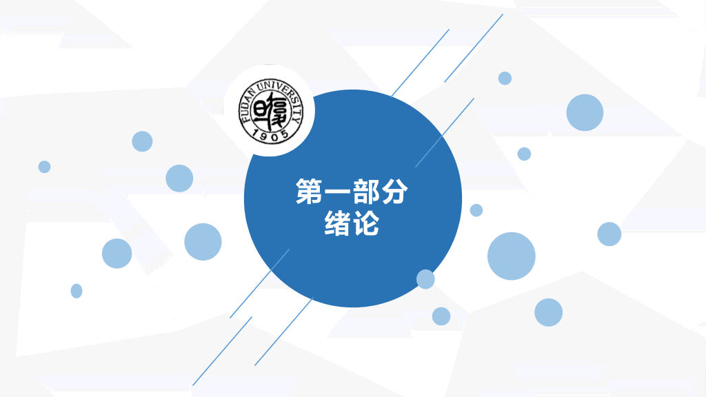 简洁清新毕业论文答辩PPT模板