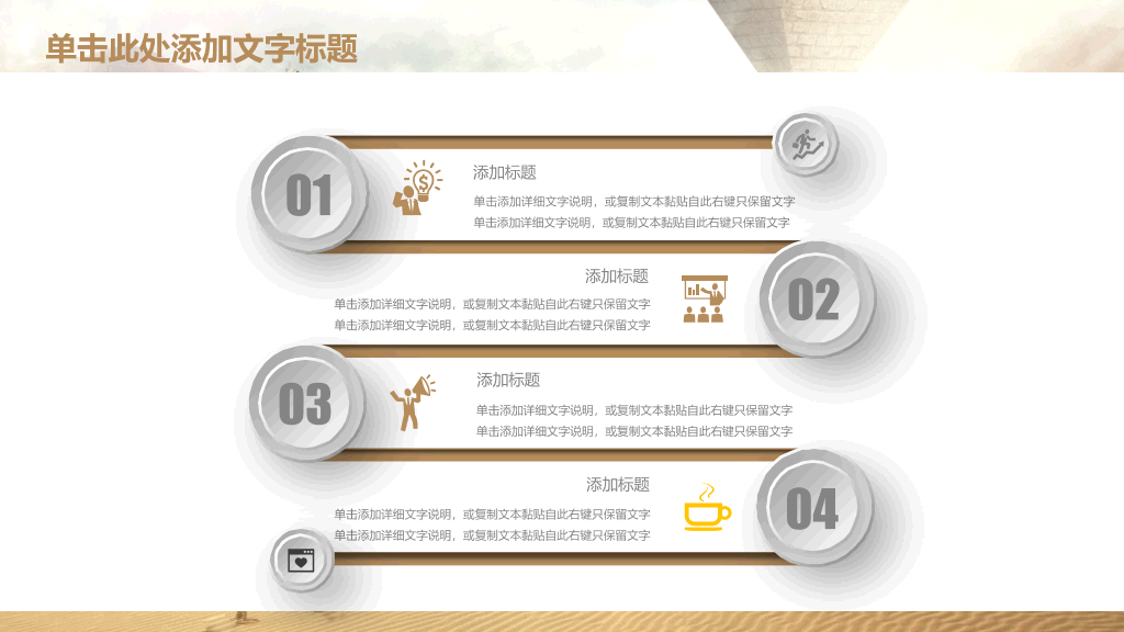 狼性企业文化建设PPT模板
