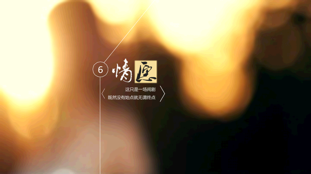 爱情箴言PPT模板下载