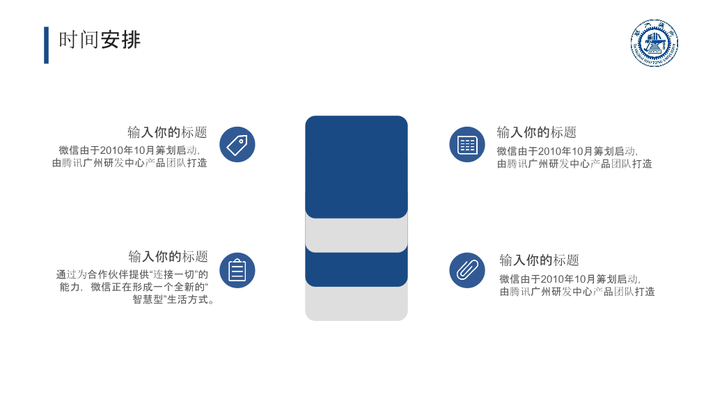 极简蓝色毕业论文答辩PPT模板