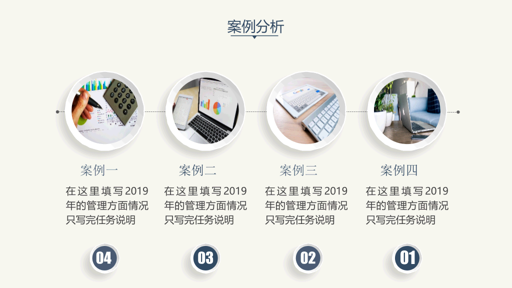 素雅简约毕业论文答辩PPT模板
