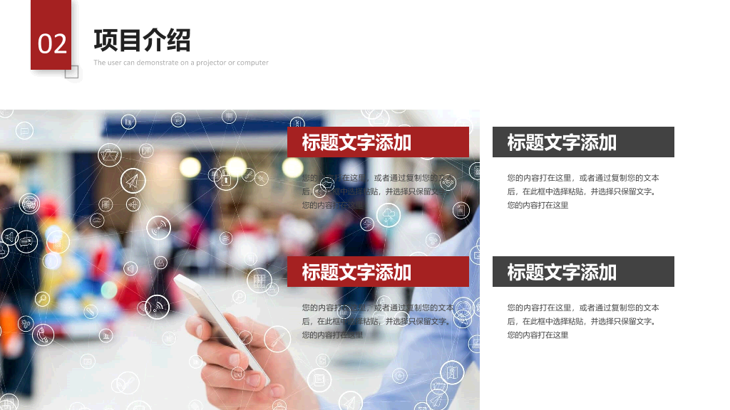 大气实用公司企业介绍PPT模板