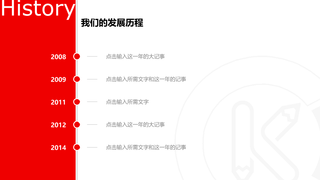 室内设计装修公司介绍PPT模板