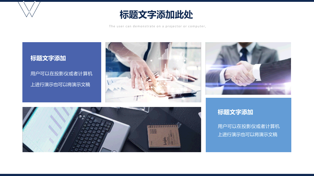 简约大气商务汇报PPT模板