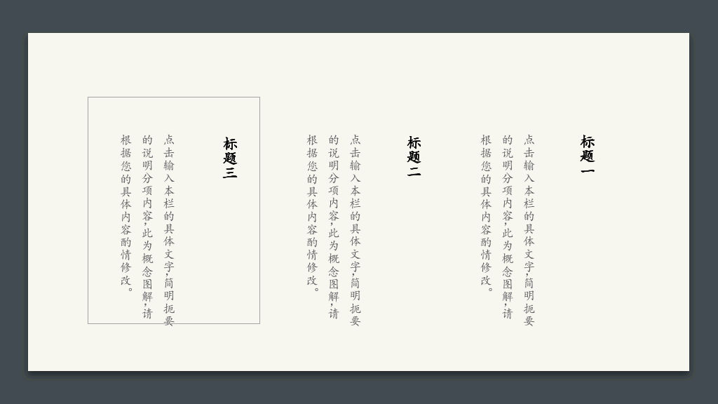 卡片花鸟唯美中国风PPT模板