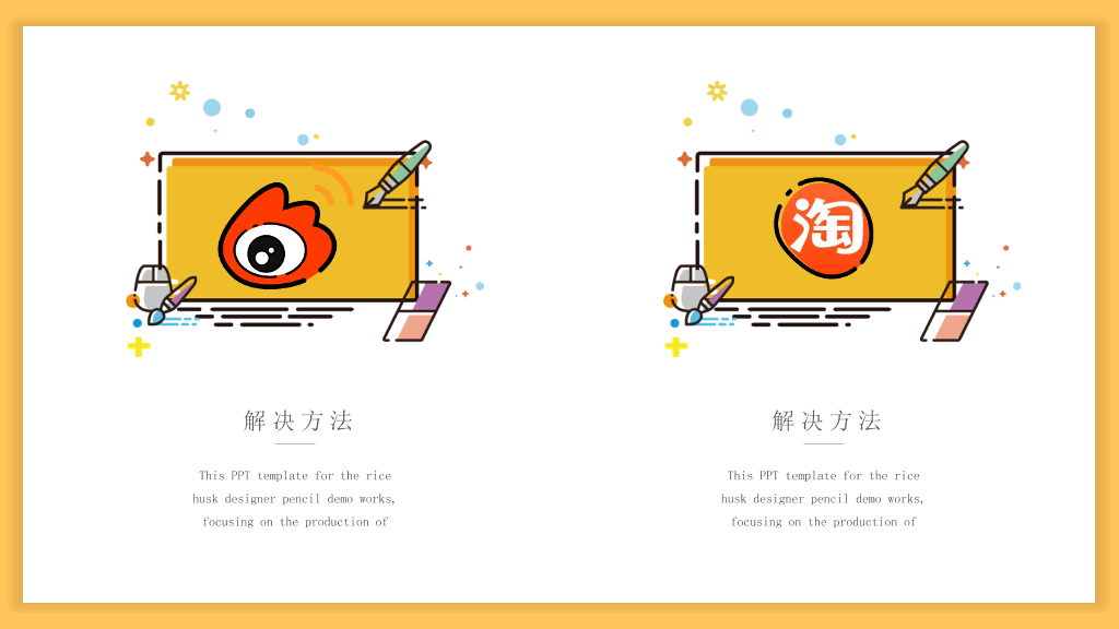 多彩小清新MBE风格PPT模板