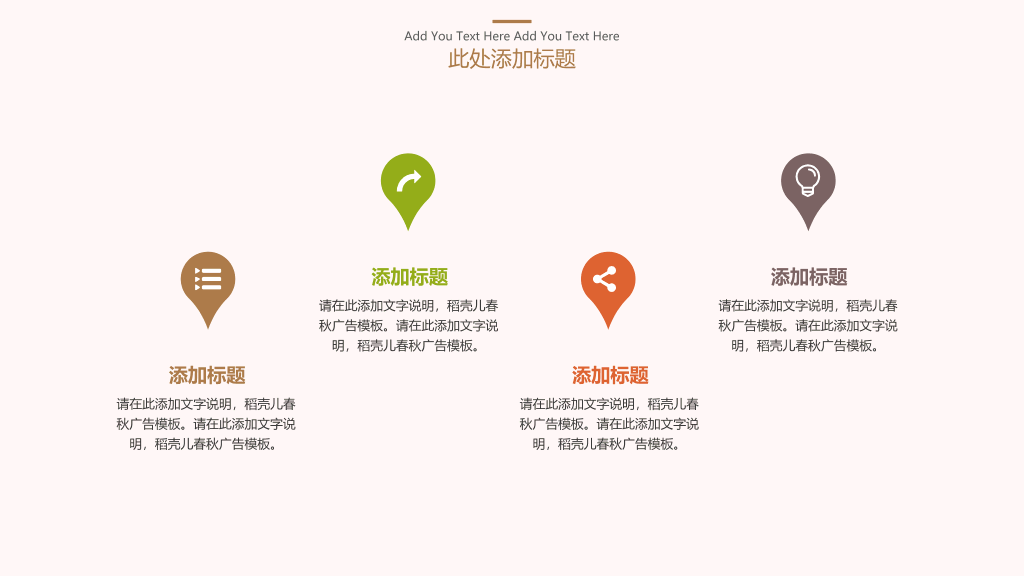 淡雅清新简约通用PPT模板
