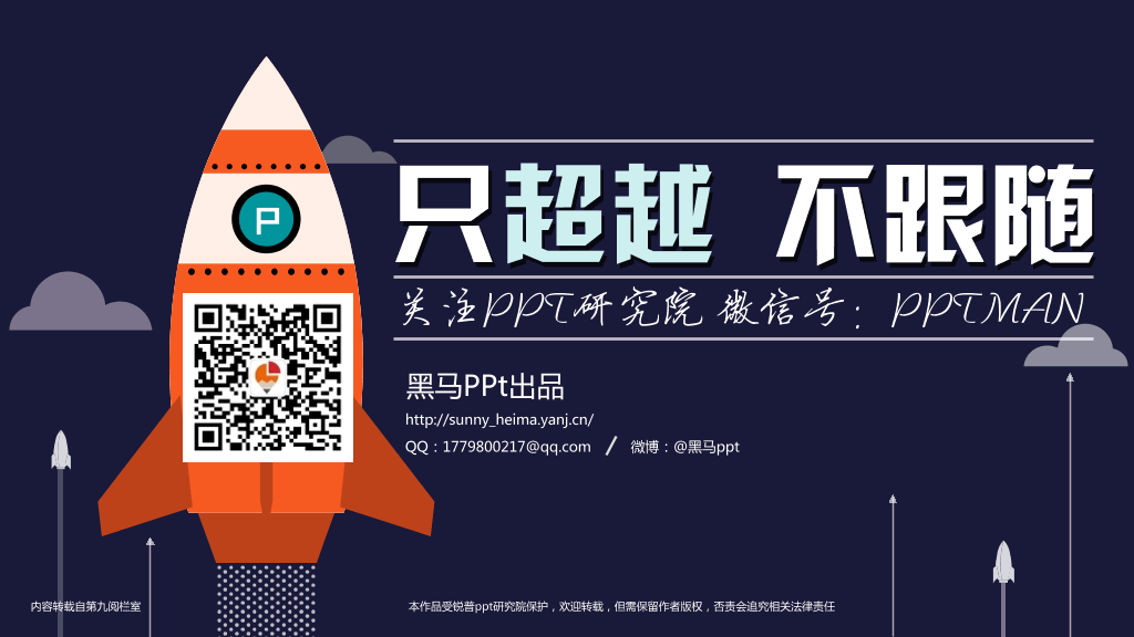 中国互联网的20个特点PPT