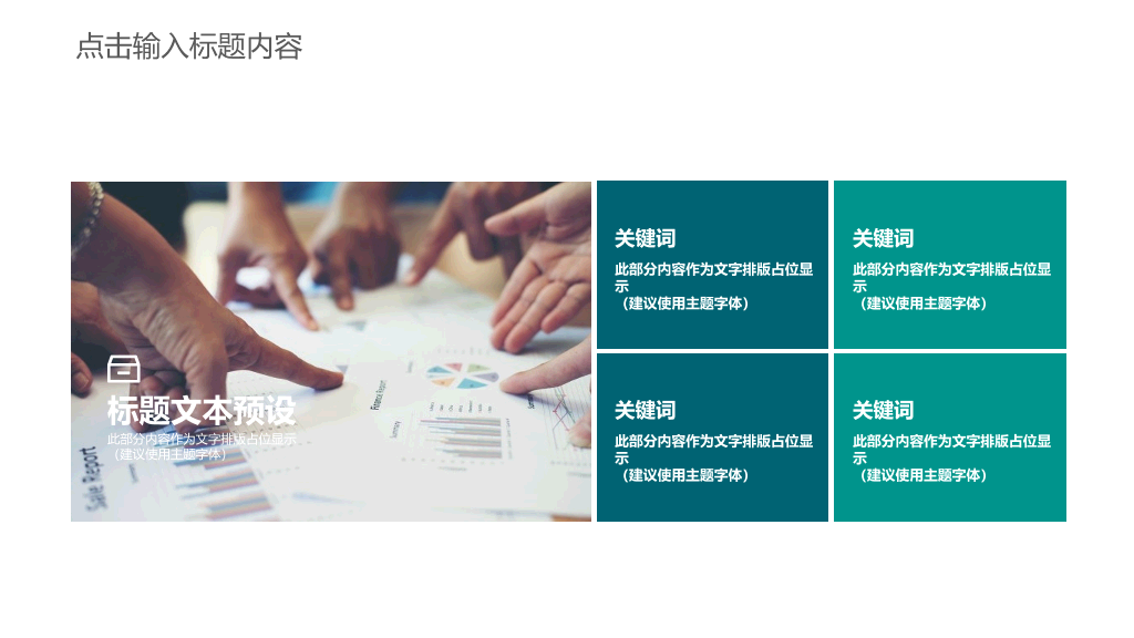 小方块工作总结汇报PPT模板