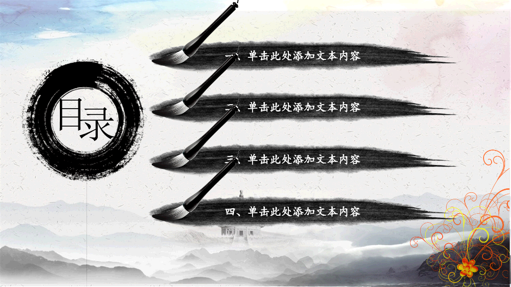 动态中国风道德讲堂PPT模板