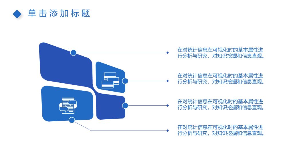 简约蓝色折叠效果PPT模板