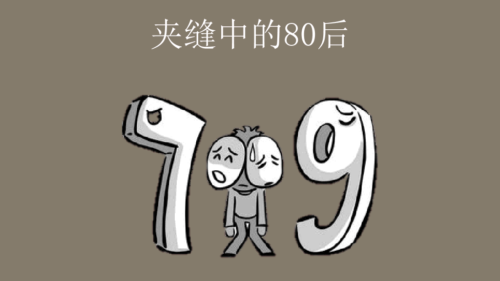 《罗辑思维》读书笔记PPT