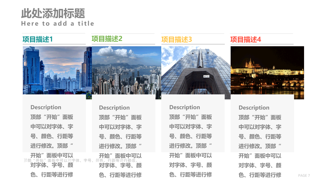 高端企业商业计划书PPT模板