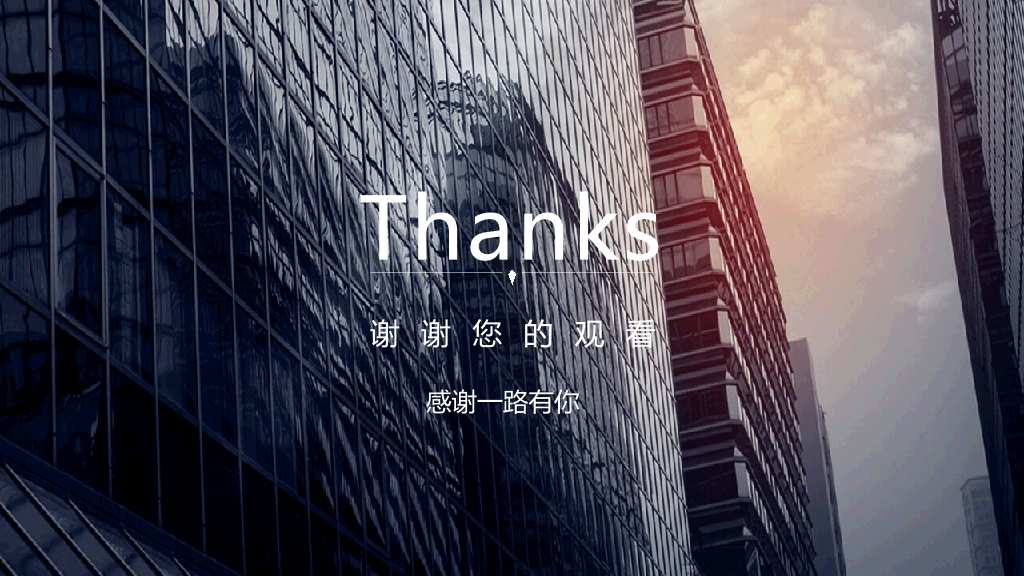高端企业商业计划书PPT模板