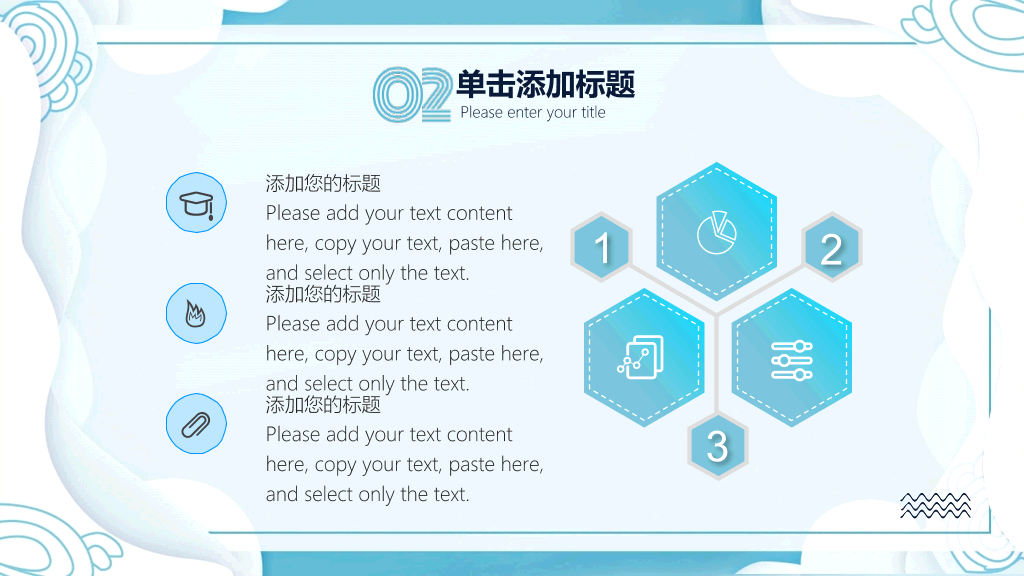 清新创意波浪边框PPT模板