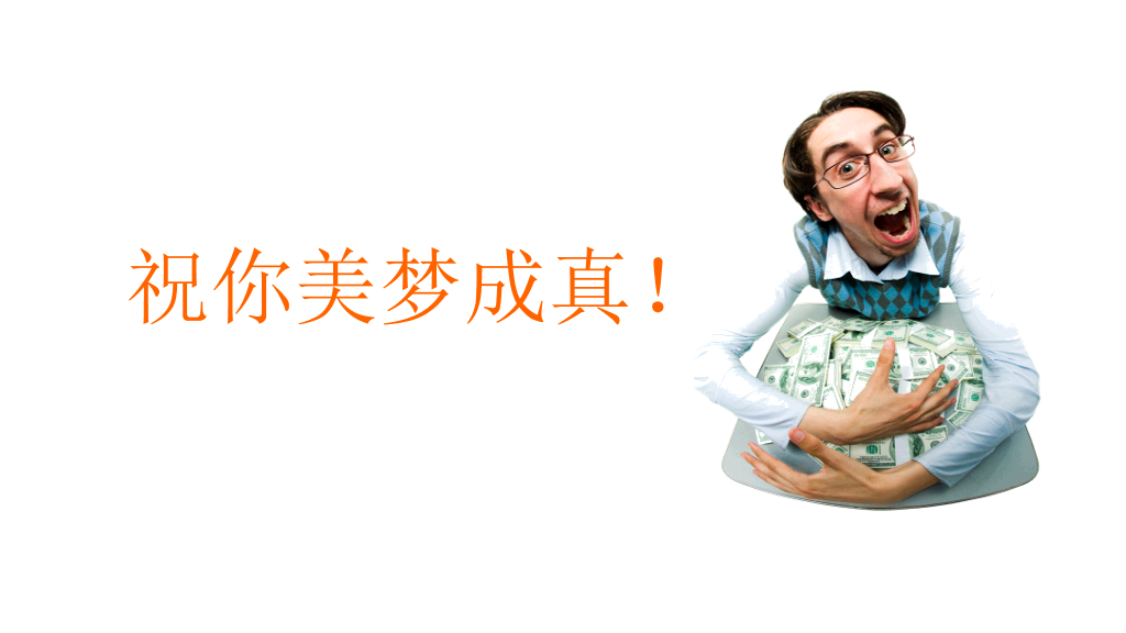 个人投资理财方法介绍PPT