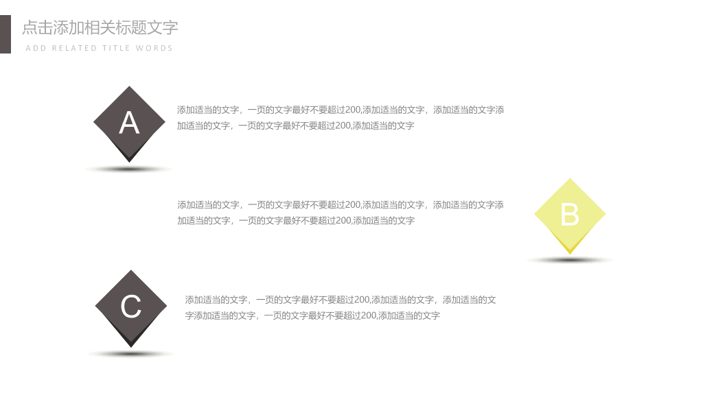 简约创意工作总结汇报PPT模板