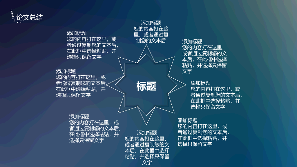 苹果IOS风论文答辩PPT模板