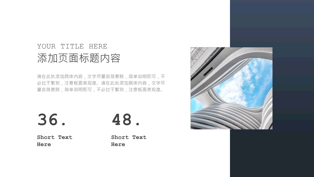 简洁通用年终总结PPT模板