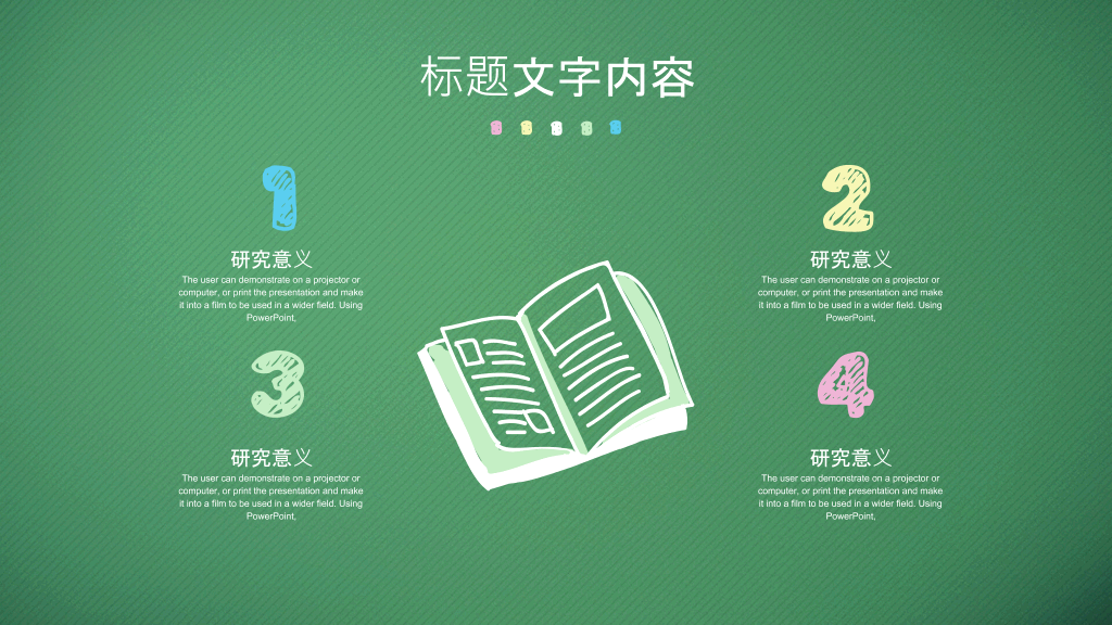 黑板手绘文具说课公开课PPT模板